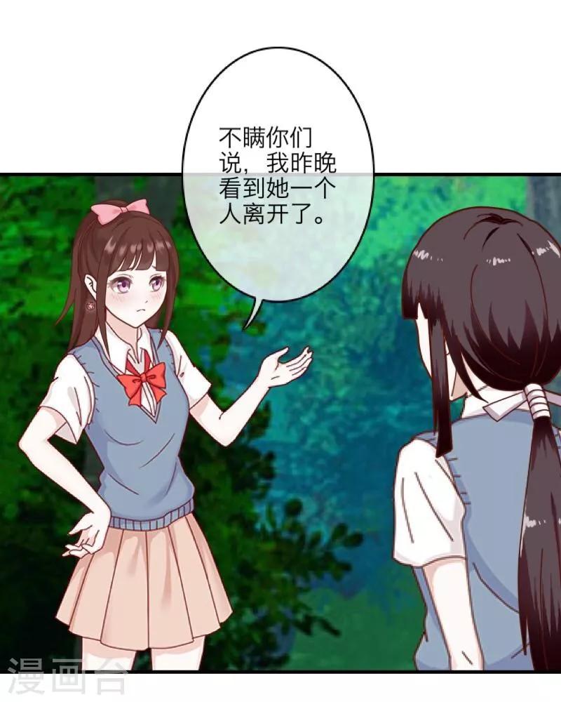 第13话 果断(1/2)-第14话