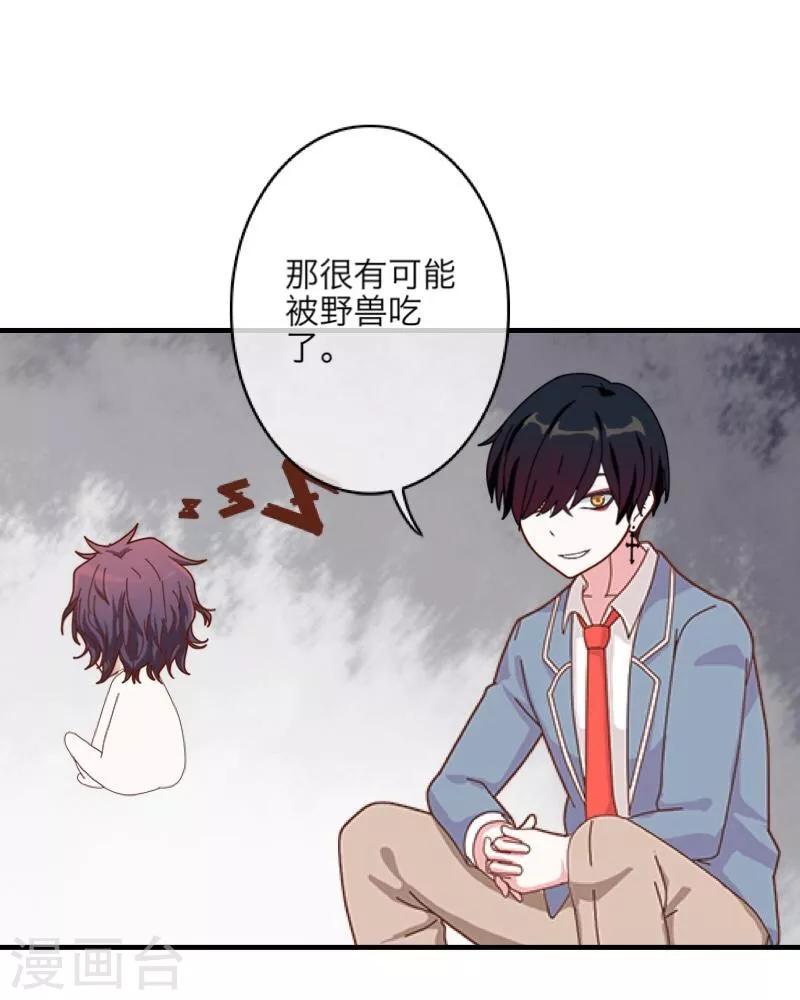 第13话 果断(1/2)-第14话