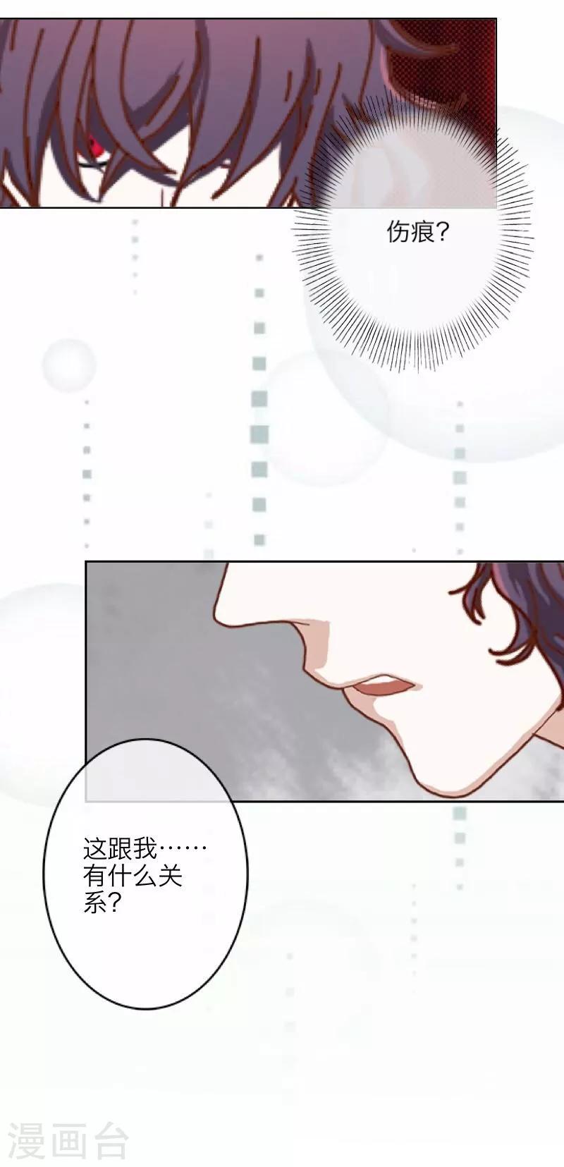 第15话 身份暴露(1/2)-第16话