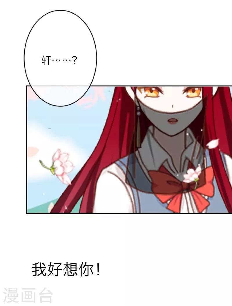 第15话 身份暴露(1/2)-第16话