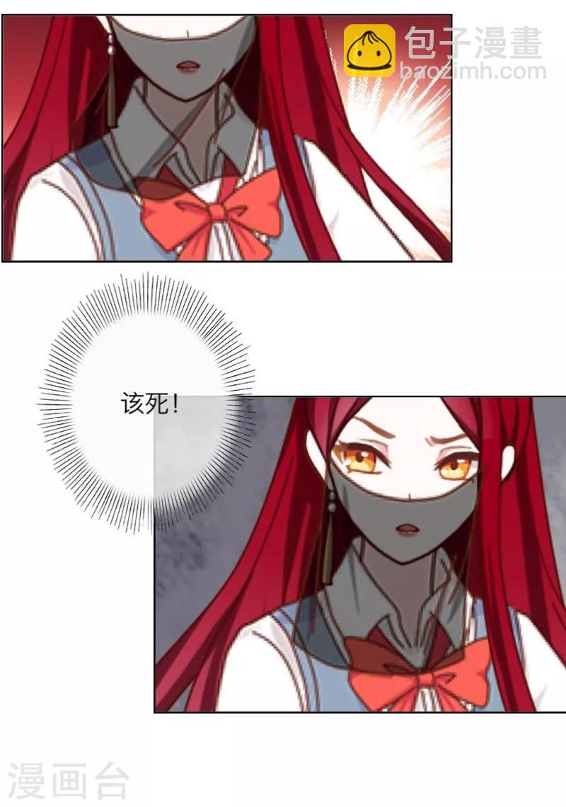 第15话 身份暴露(1/2)-第16话