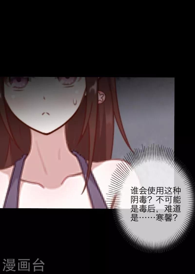 第15话 身份暴露(1/2)-第16话