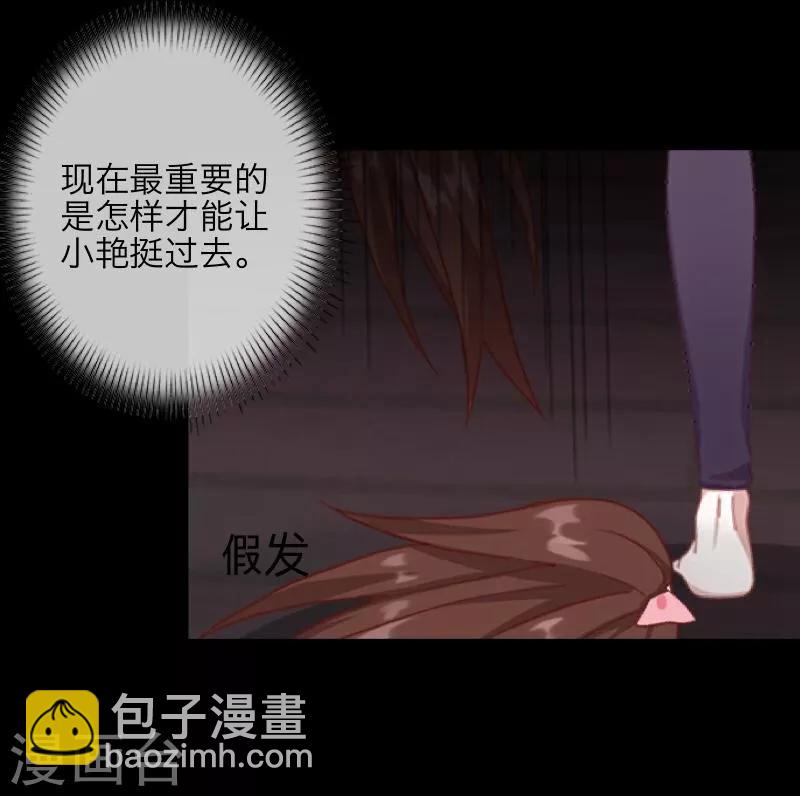 第15话 身份暴露(1/2)-第16话