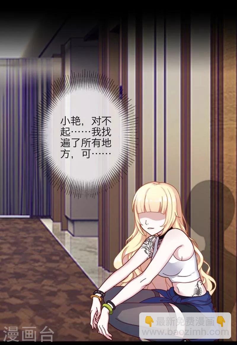 第15话 身份暴露(1/2)-第16话