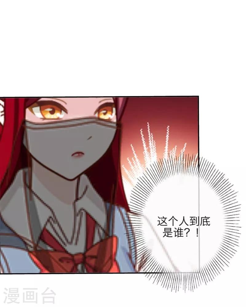 第15话 身份暴露(1/2)-第16话