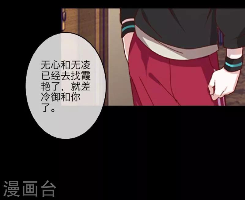 第15话 身份暴露(1/2)-第16话