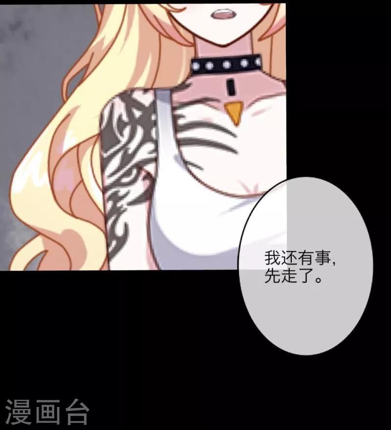 第15话 身份暴露(1/2)-第16话