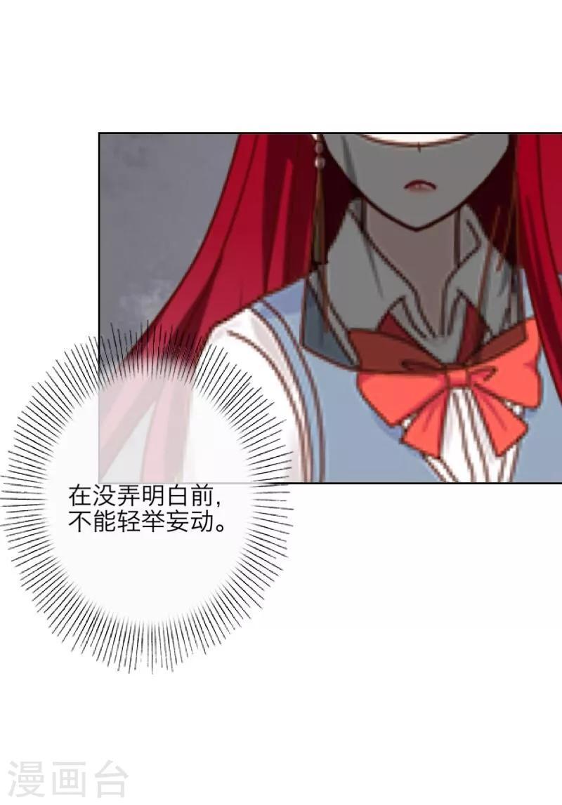 第15话 身份暴露(1/2)-第16话