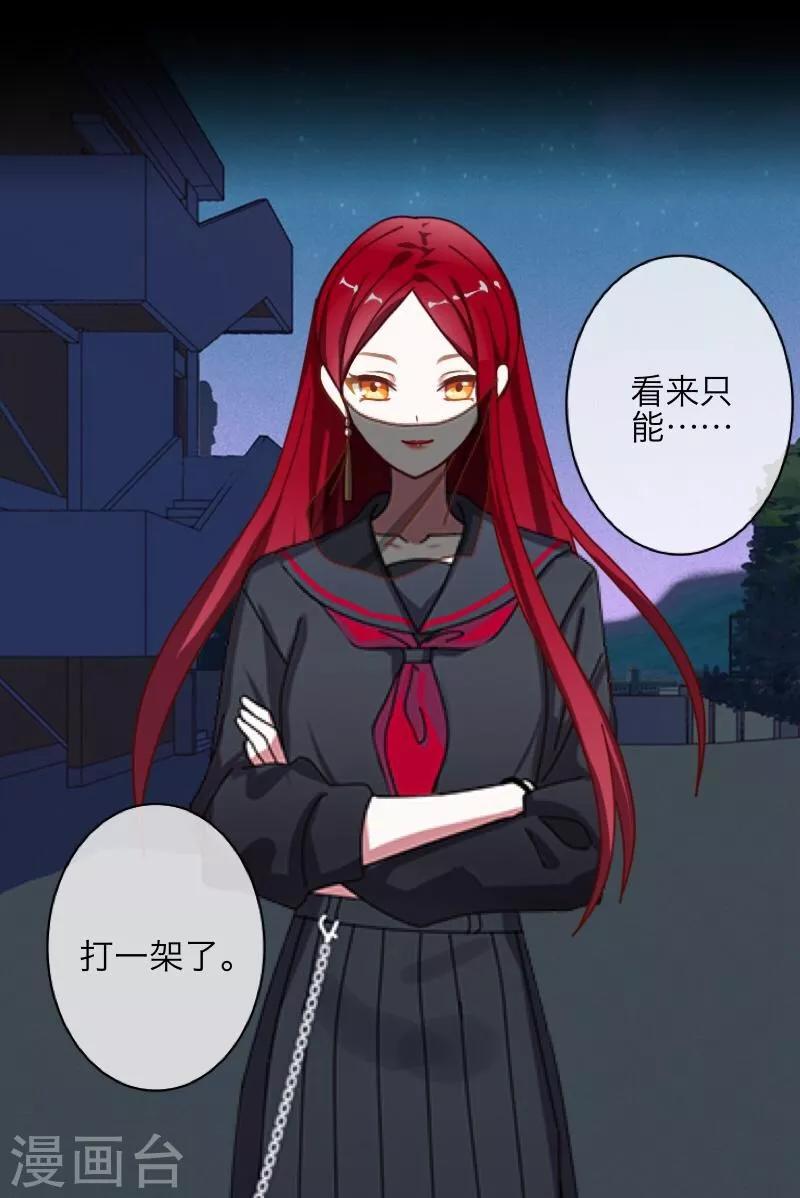 第17话 活捉2-第18话