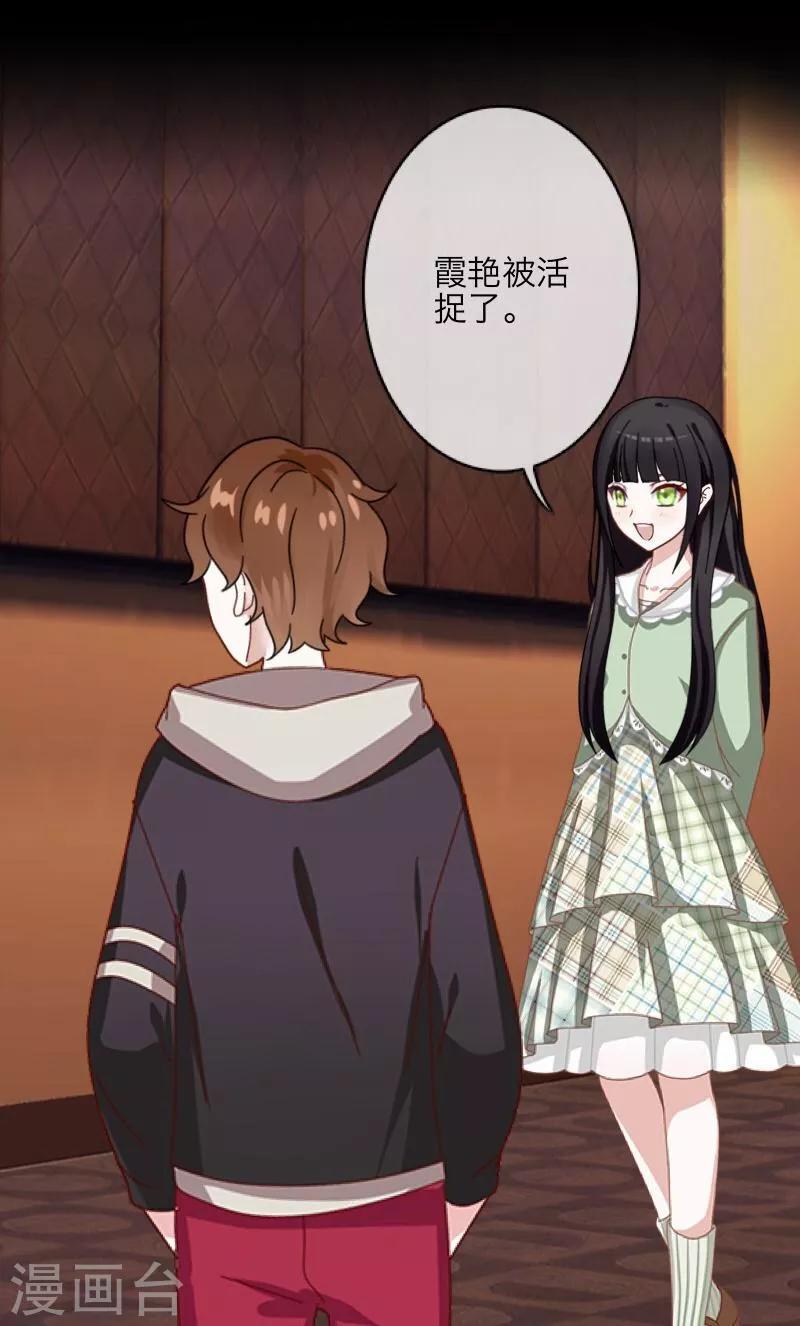 第17话 活捉2-第18话