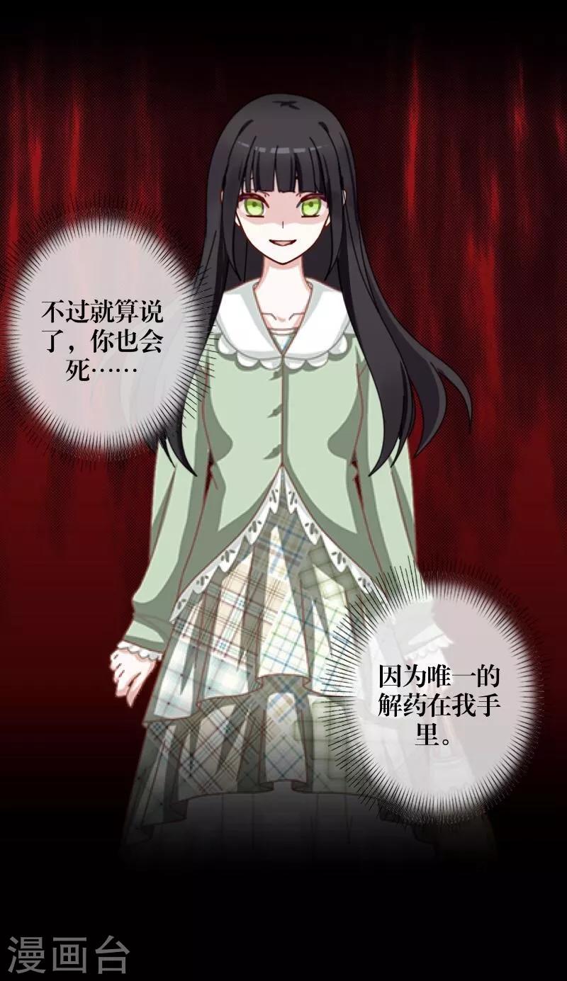 第17话 活捉2-第18话