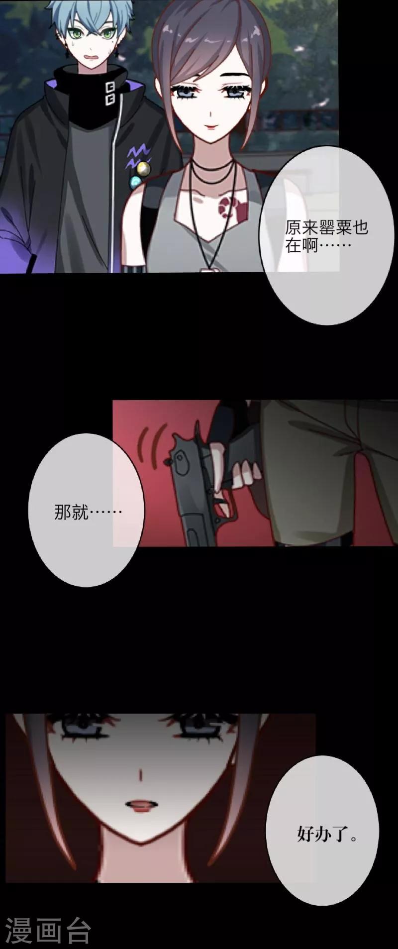 第17话 活捉2-第18话