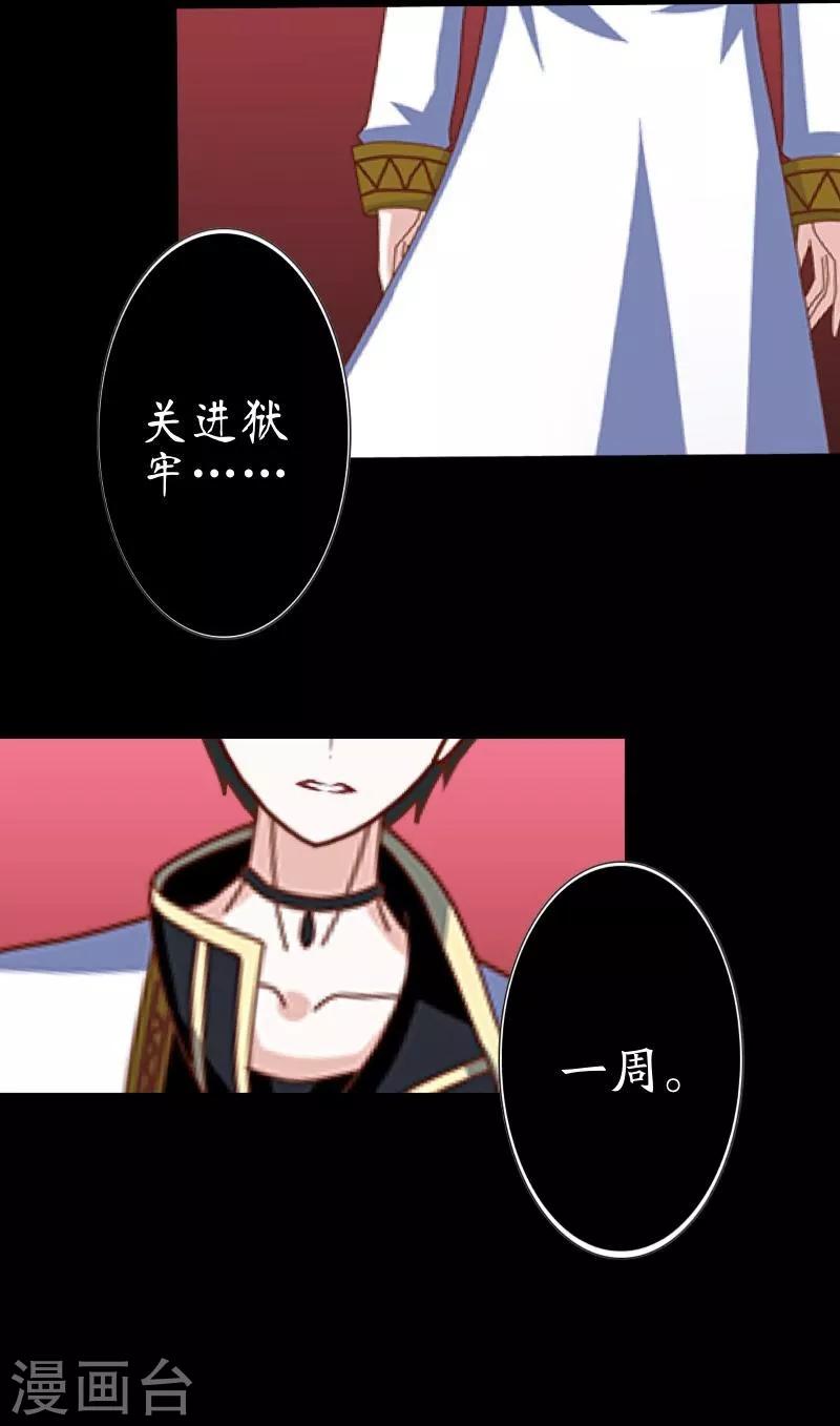 第19话 关进狱牢(1/2)-第20话