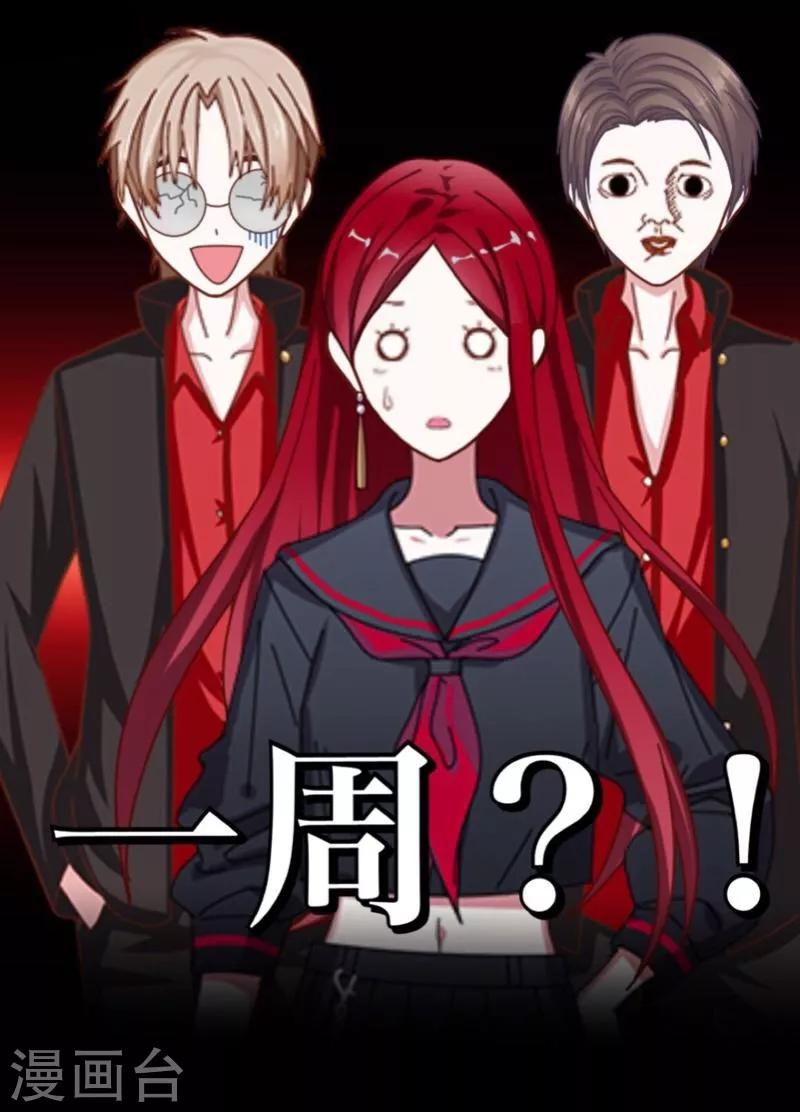 第19话 关进狱牢(1/2)-第20话