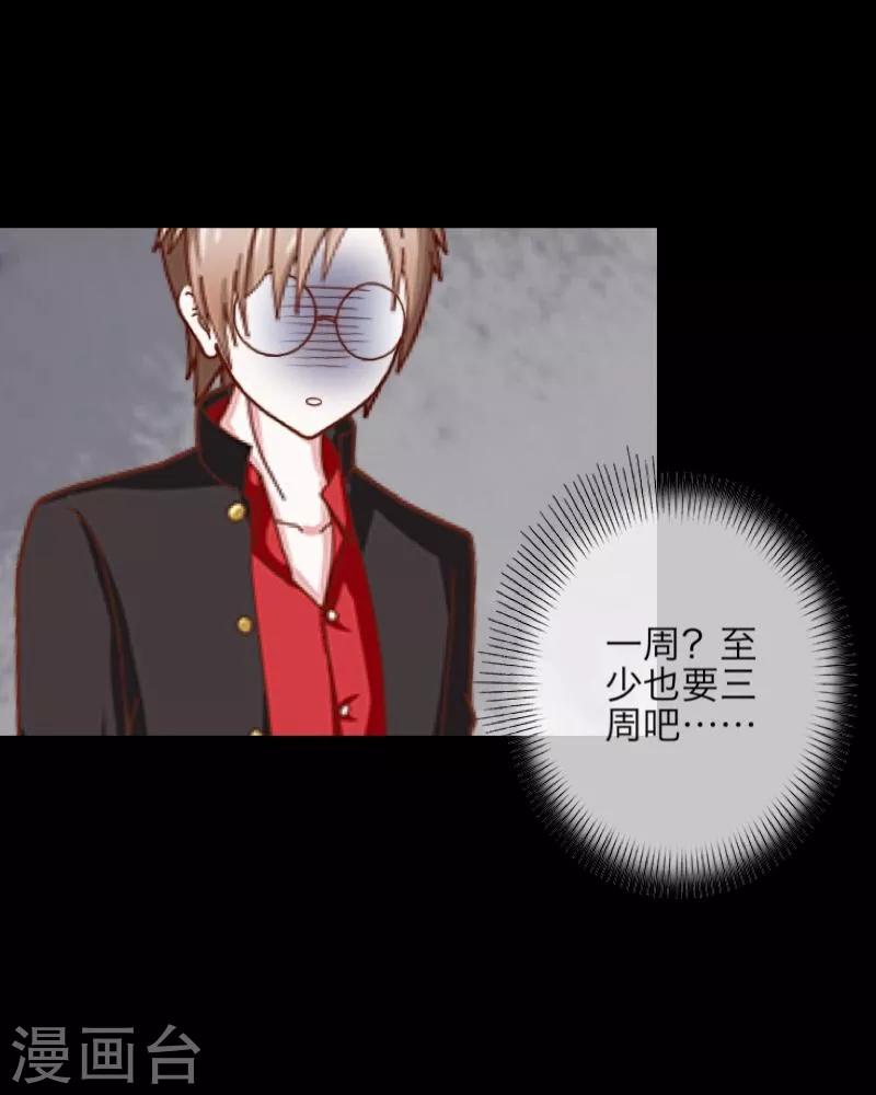 第19话 关进狱牢(1/2)-第20话