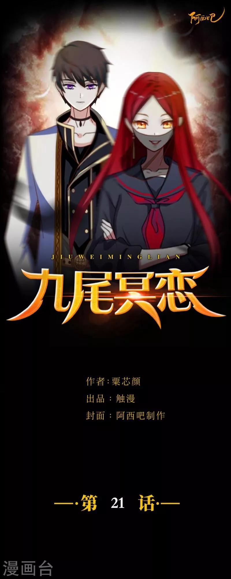 第21话 还活着-第22话