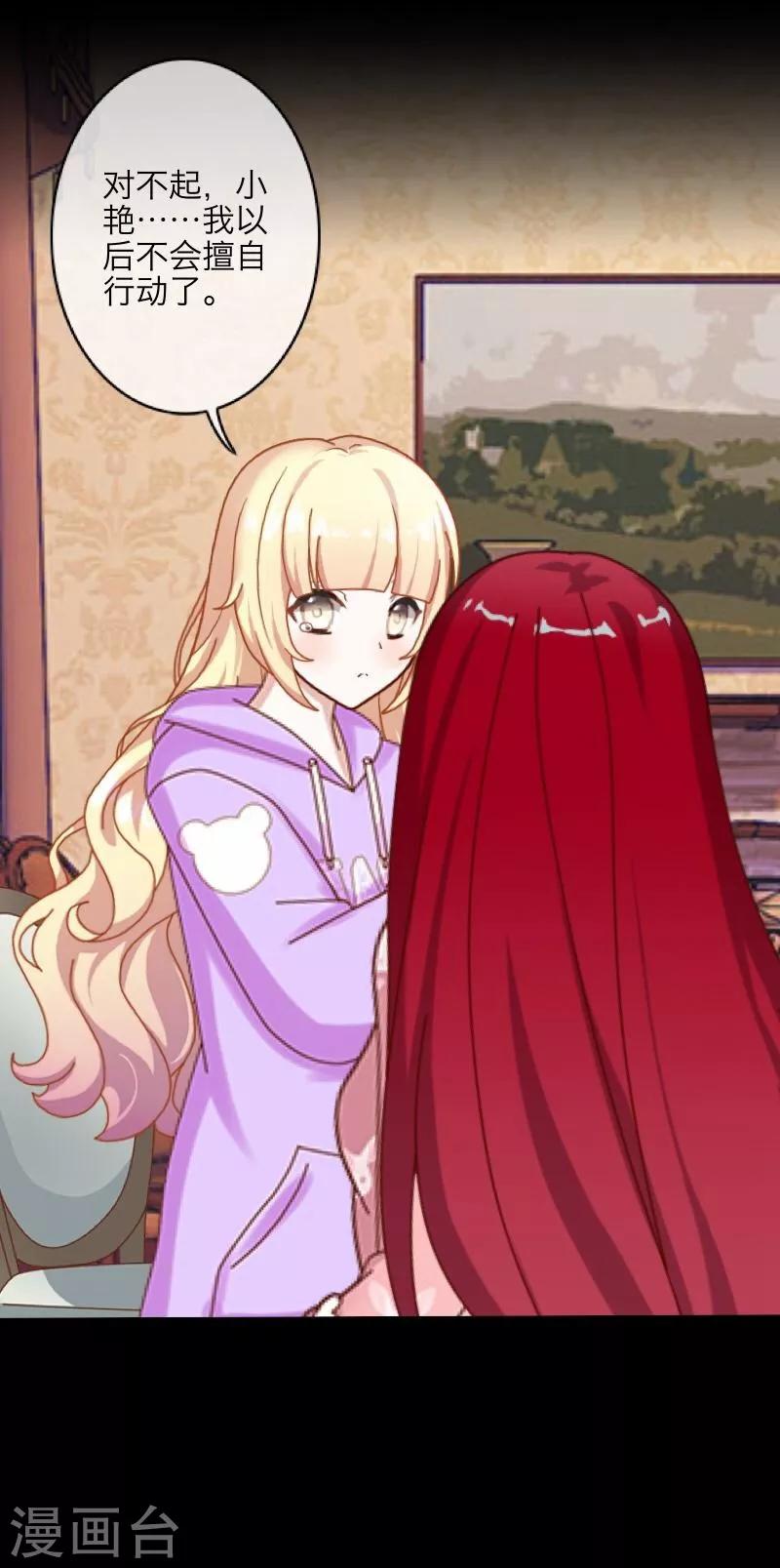 第23话 我爱你，你呢？-第24话