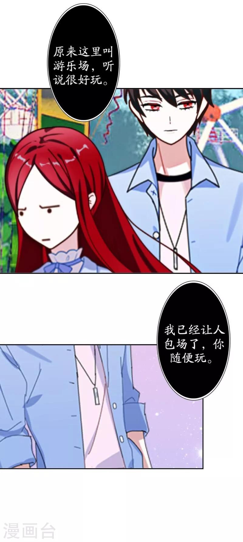 第23话 我爱你，你呢？-第24话