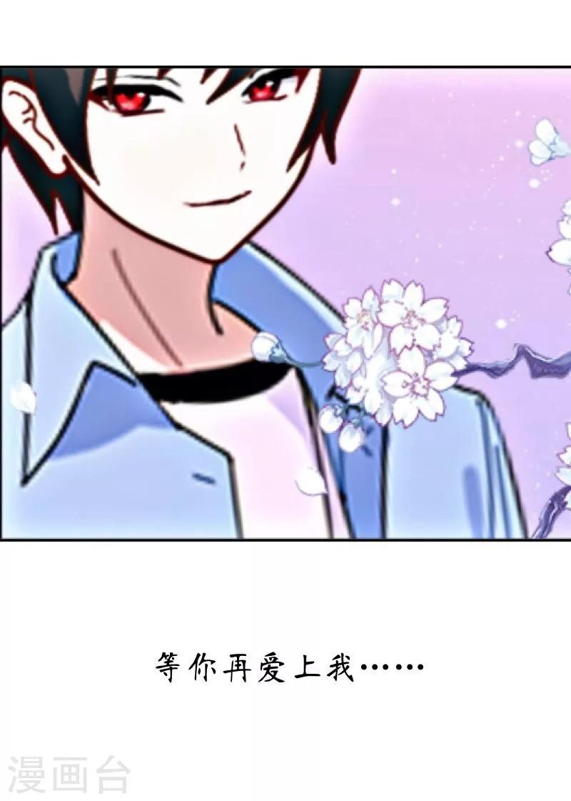 第23话 我爱你，你呢？-第24话