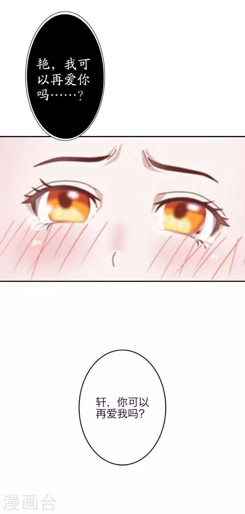 第23话 我爱你，你呢？-第24话