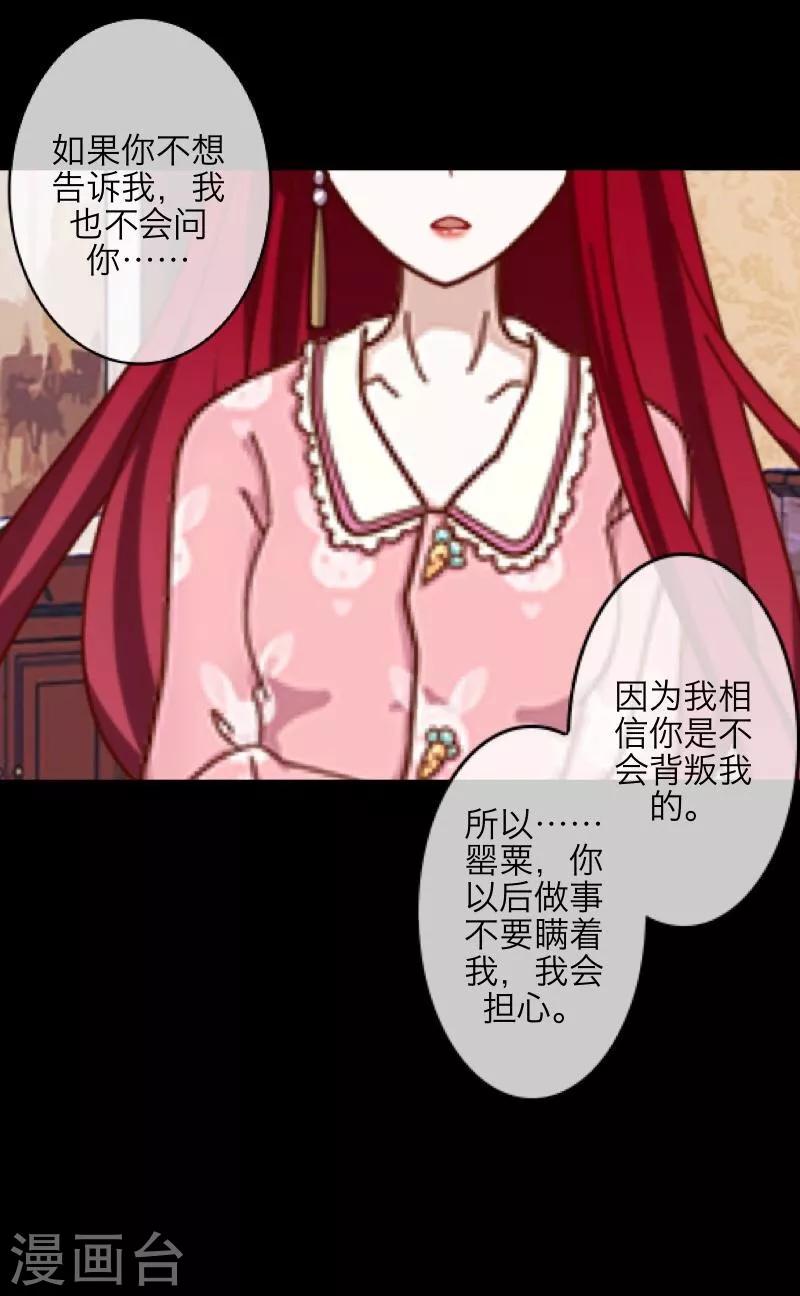 第23话 我爱你，你呢？-第24话