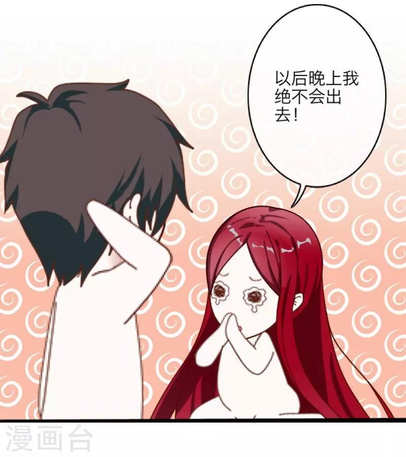 第25话 动情-第26话