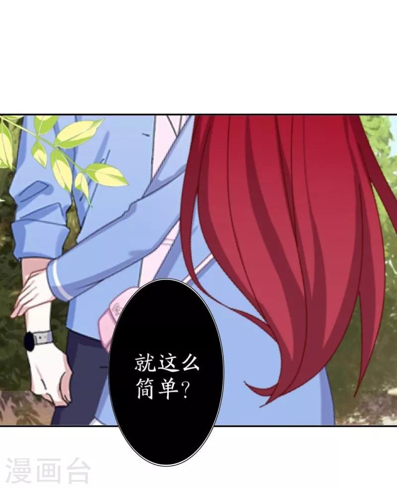 第25话 动情-第26话