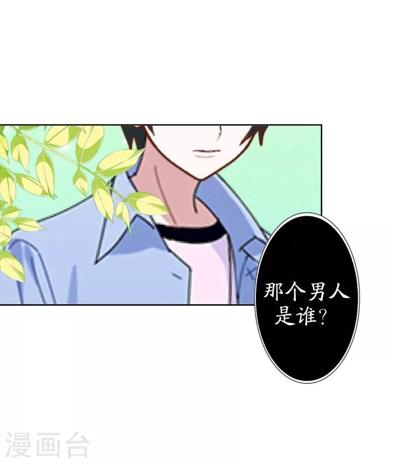 第25话 动情-第26话