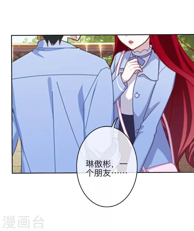 第25话 动情-第26话