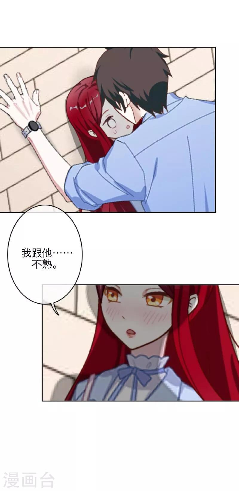 第25话 动情-第26话