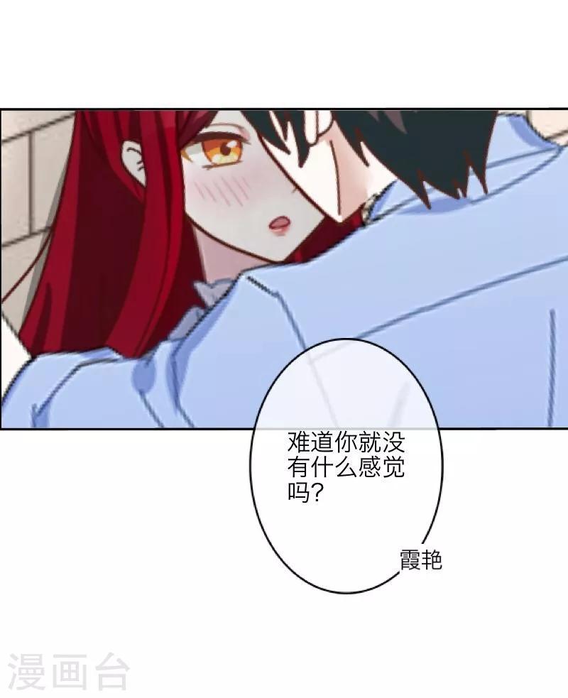 第25话 动情-第26话