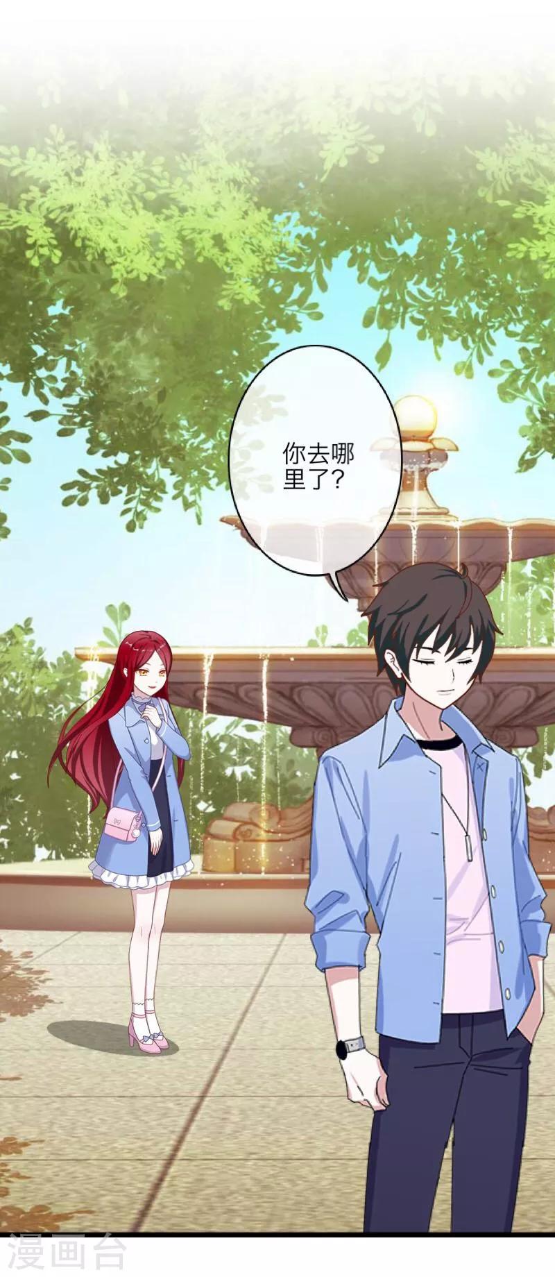 第25话 动情-第26话