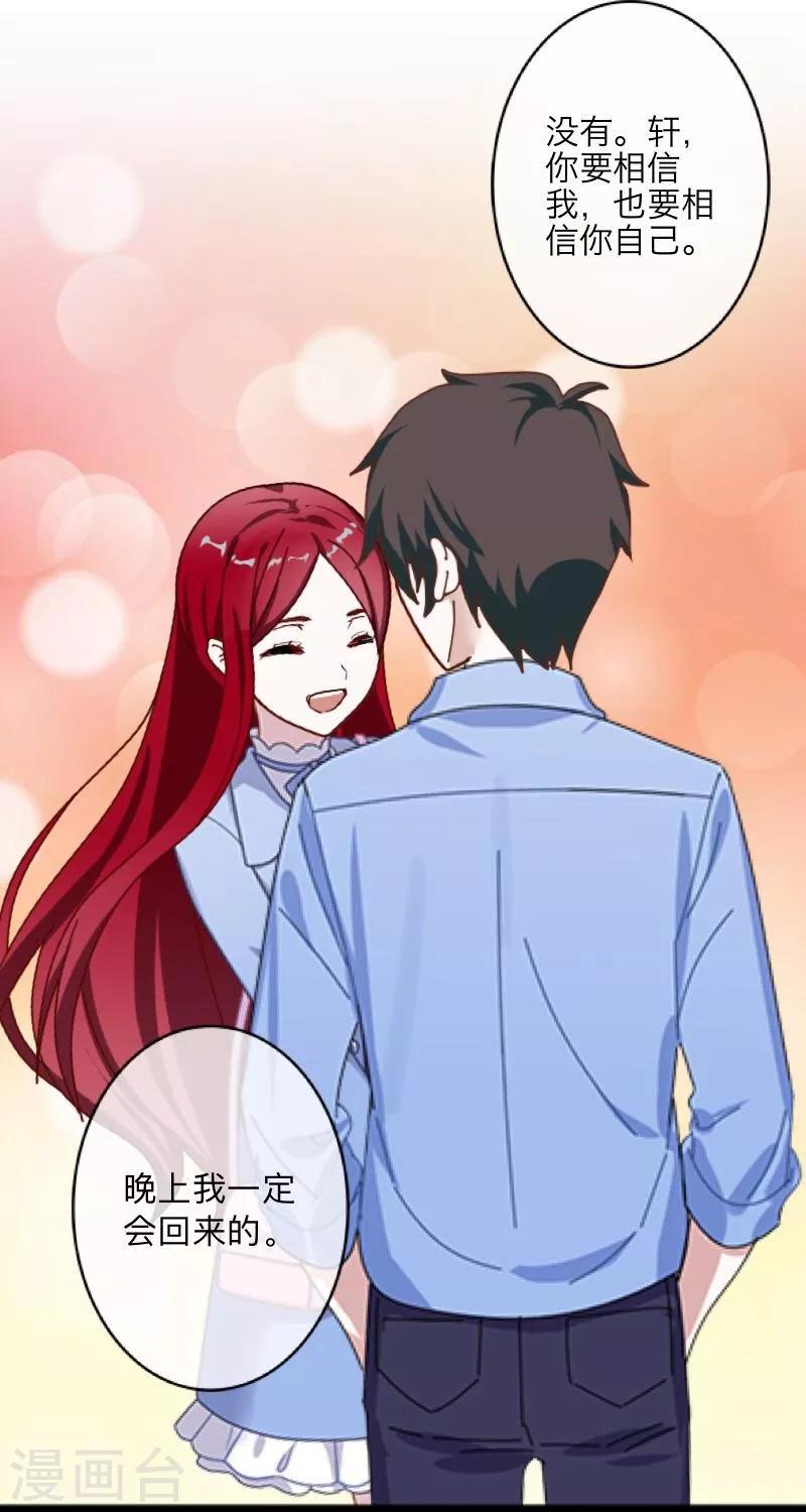 第25话 动情-第26话