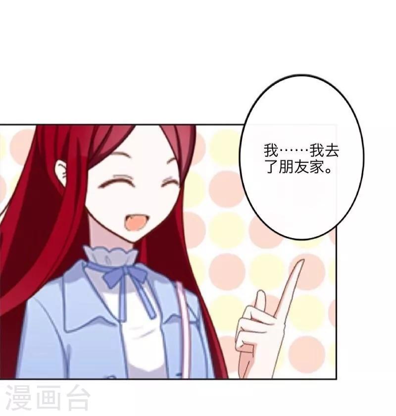 第25话 动情-第26话