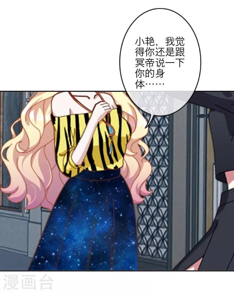 第25话 动情-第26话