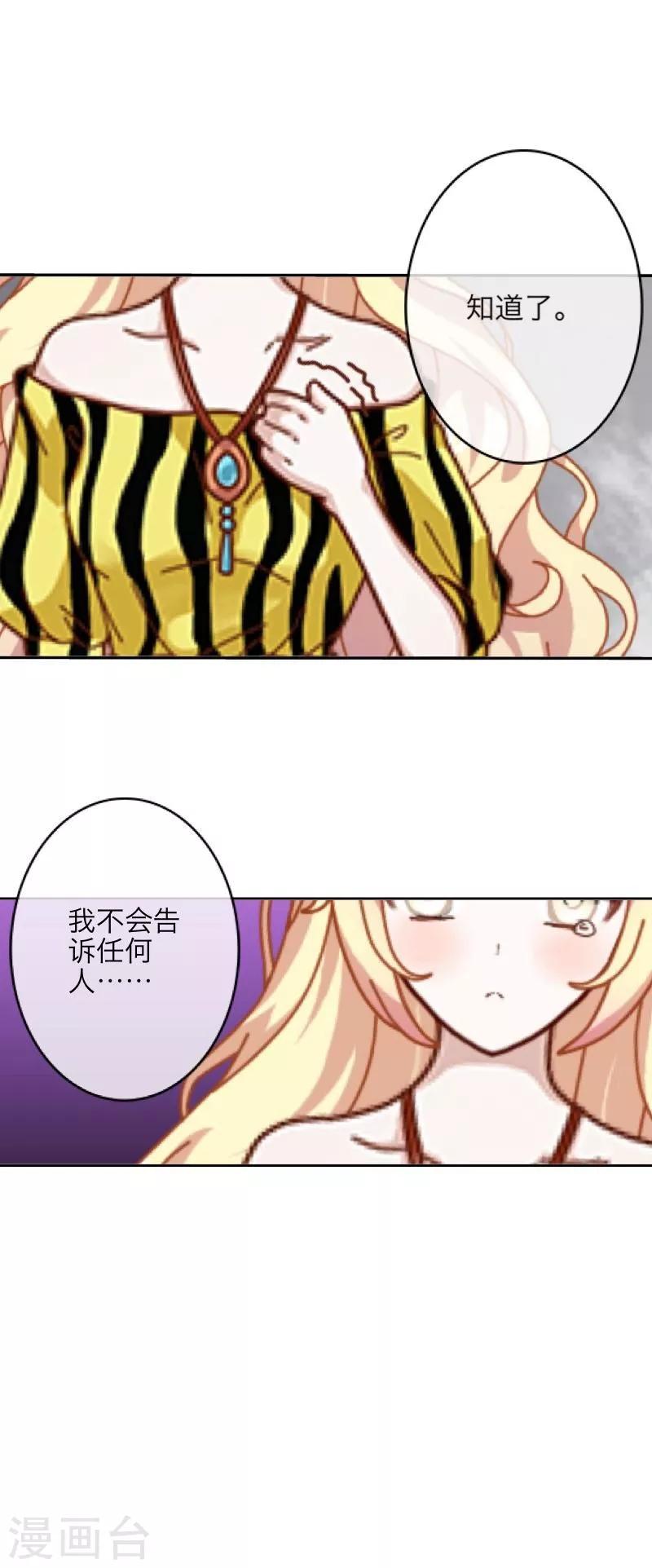 第25话 动情-第26话