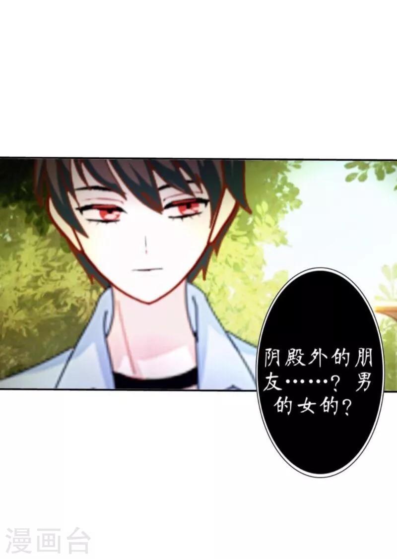 第25话 动情-第26话