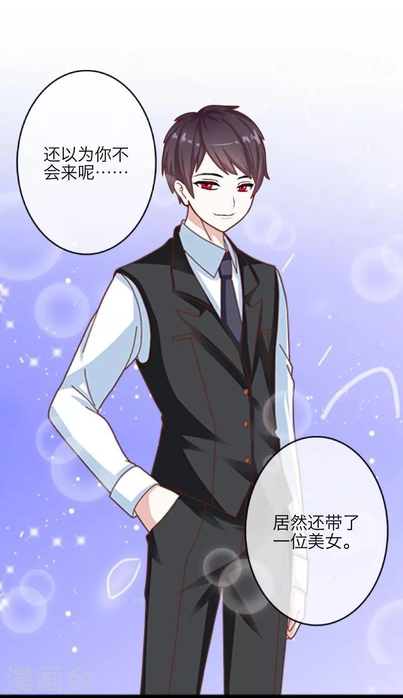 第25话 动情-第26话