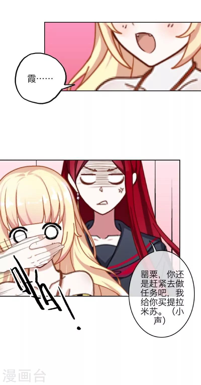 第25话 动情-第26话