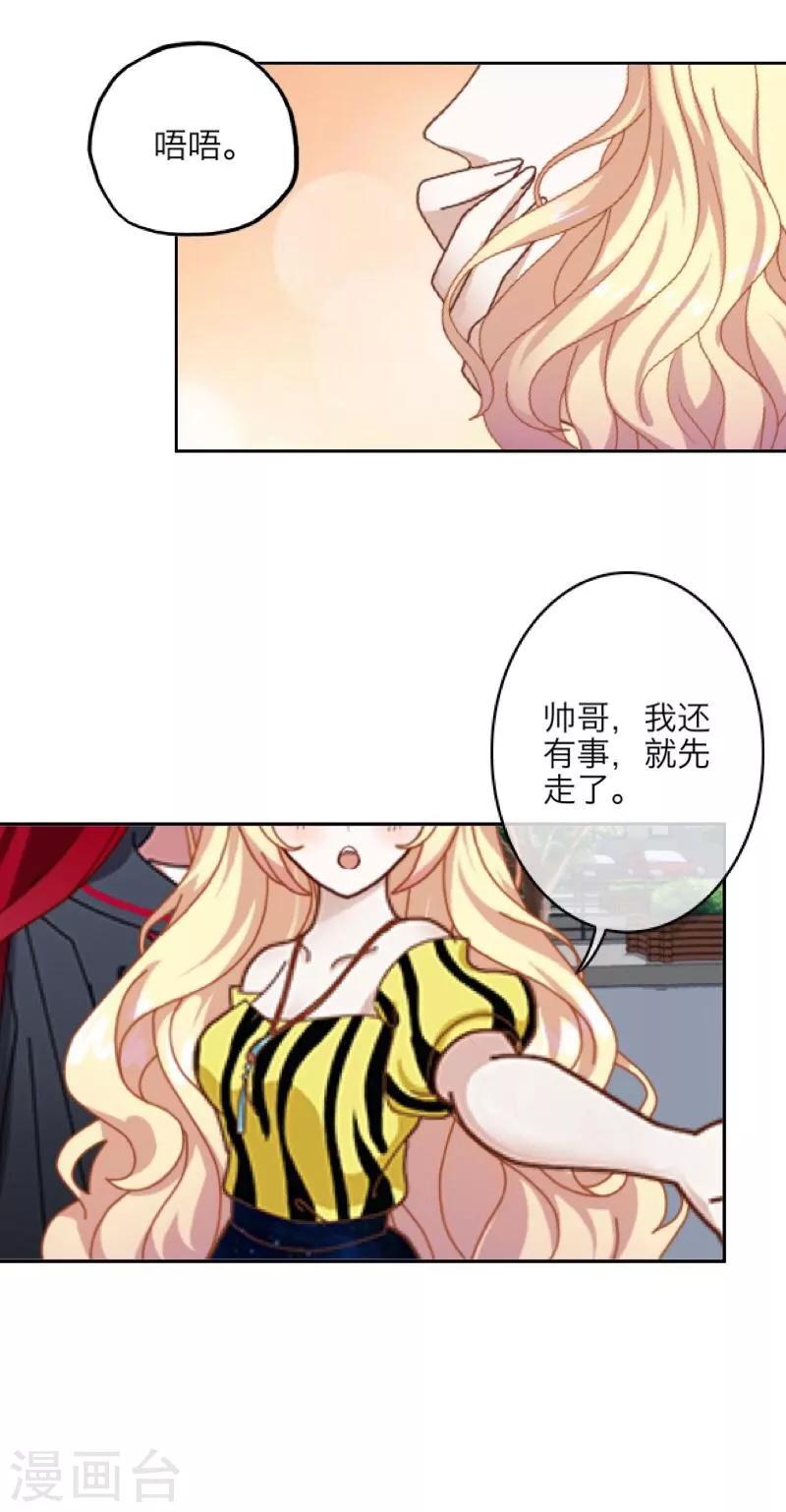 第25话 动情-第26话