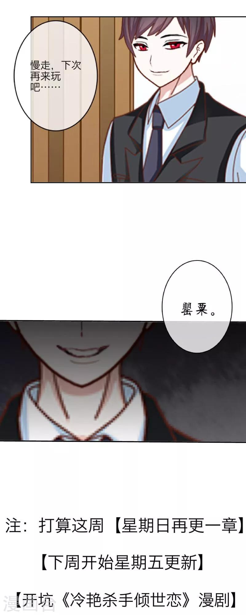 第25话 动情-第26话