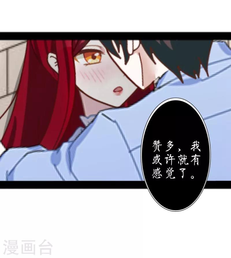 第25话 动情-第26话