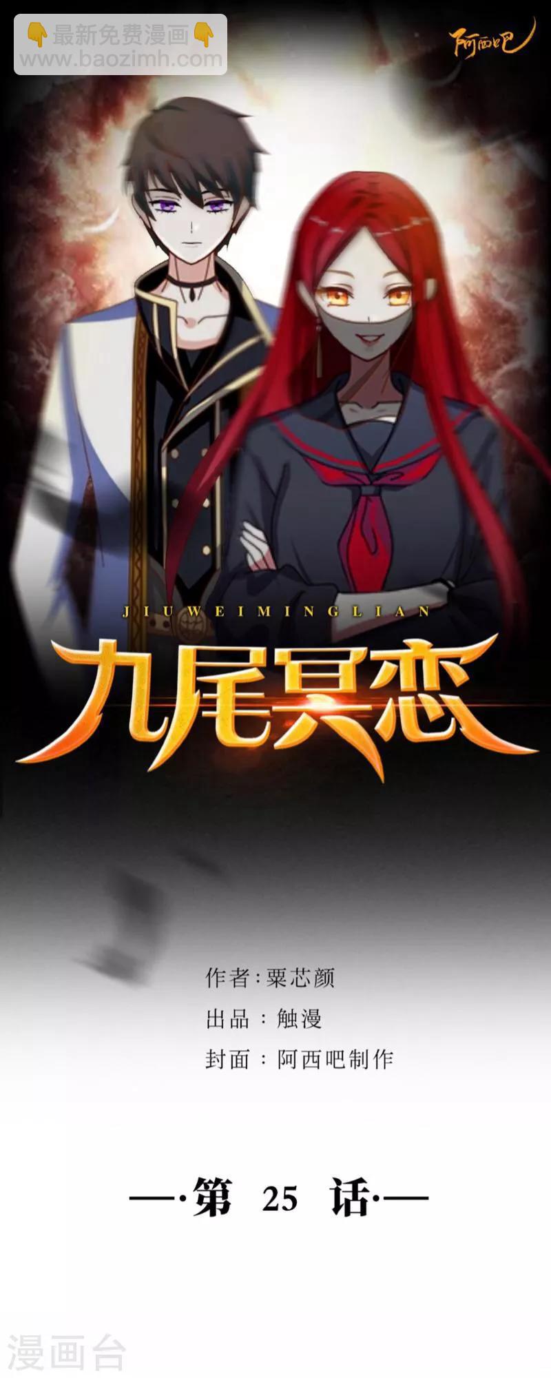 第25话 动情-第26话