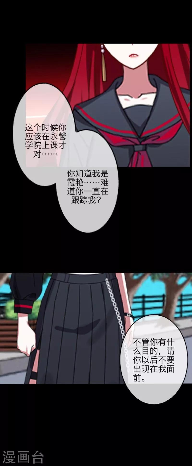 第27话 刺伤-第28话