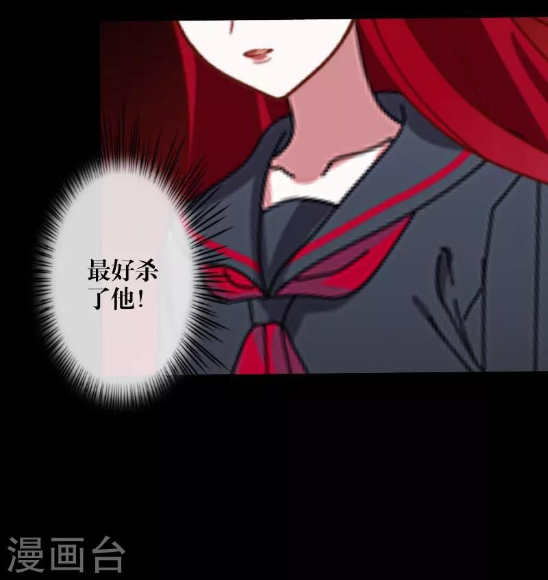 第27话 刺伤-第28话