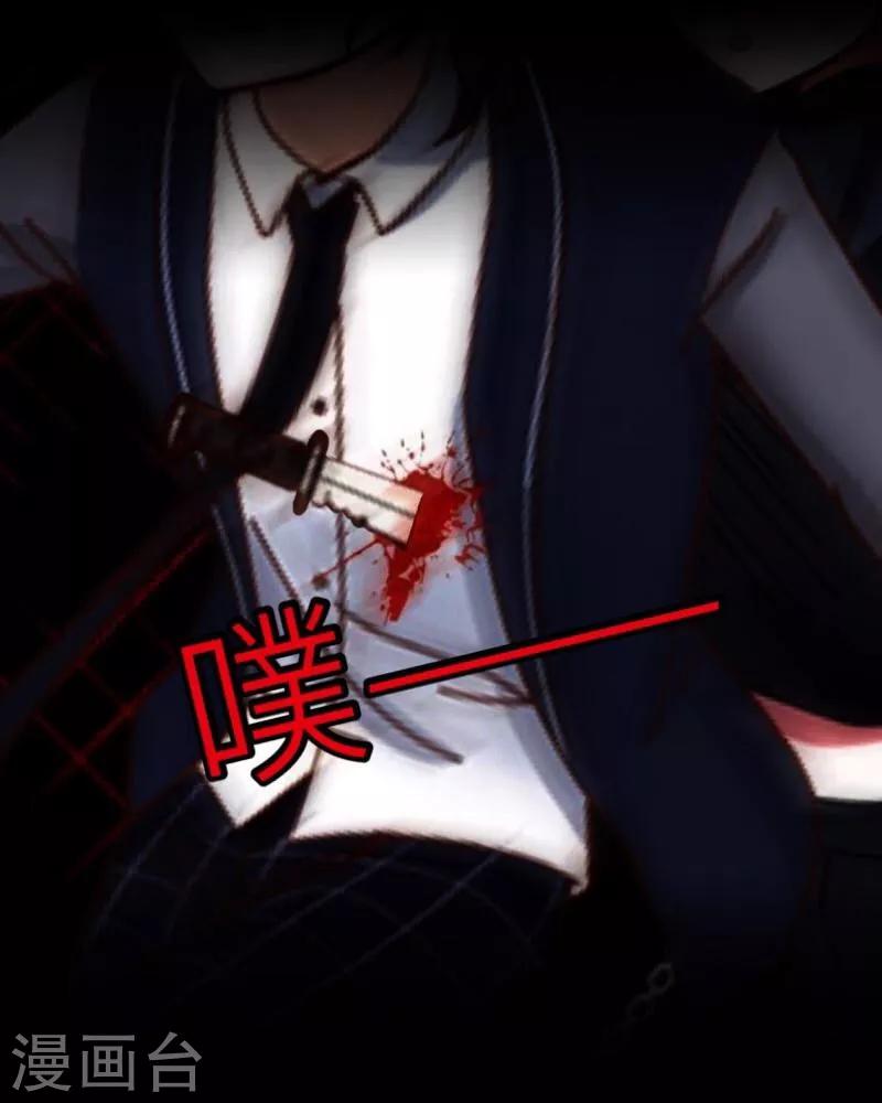 第27话 刺伤-第28话