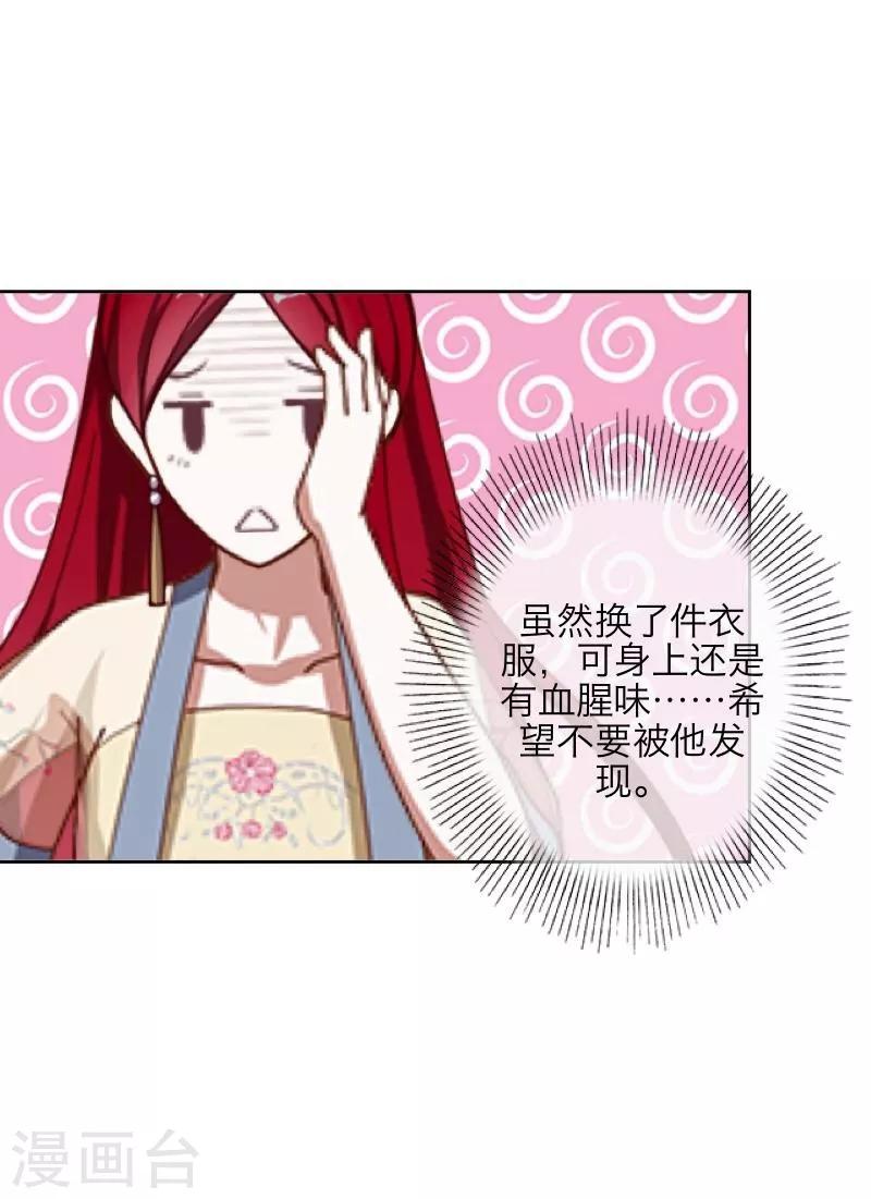 第27话 刺伤-第28话