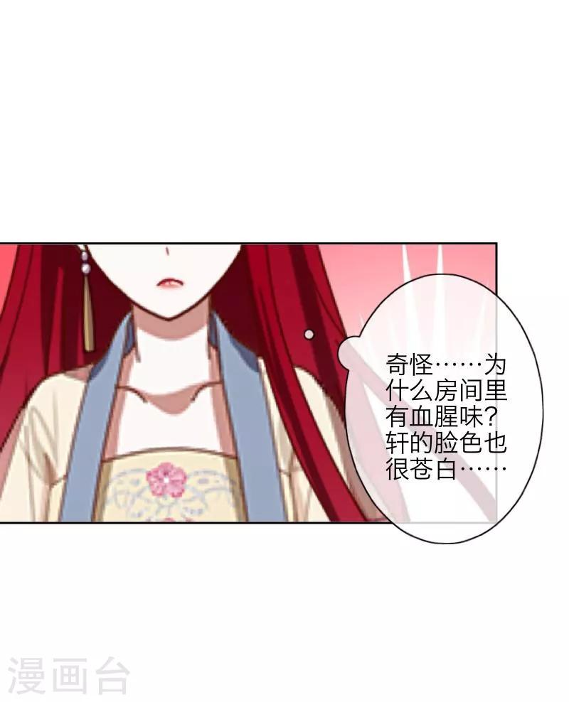 第27话 刺伤-第28话