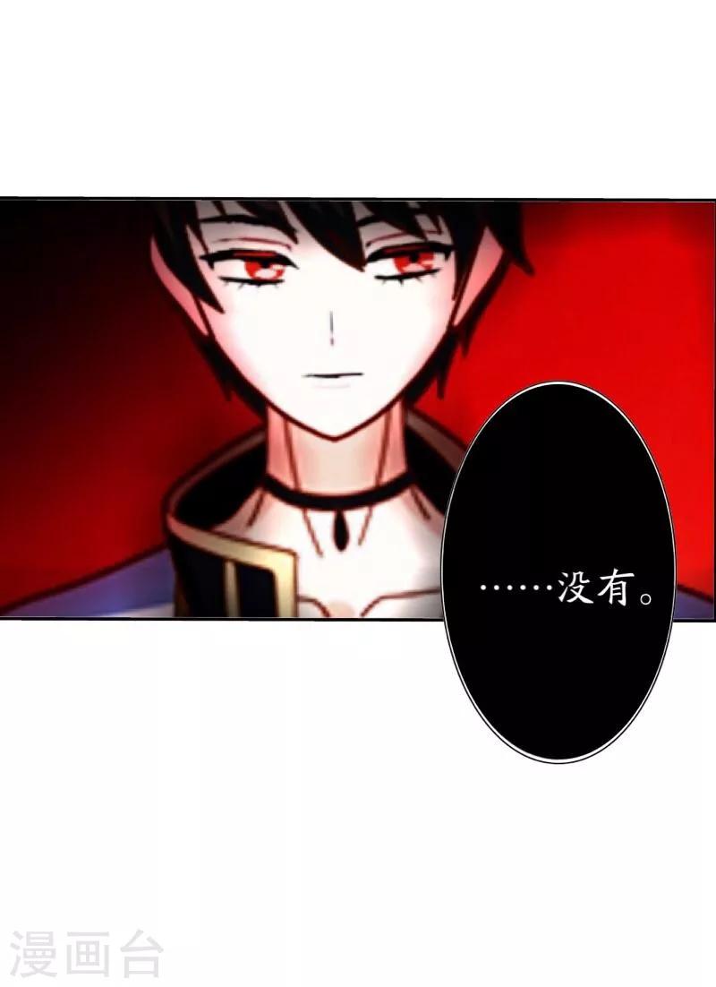 第27话 刺伤-第28话