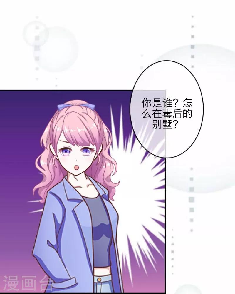 第3话 蛊毒-第4话